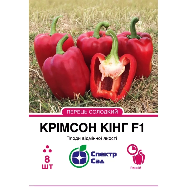 Перець Крімсон Кінг F1