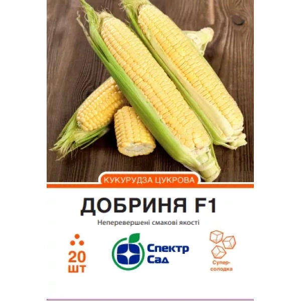 Кукурудза Добриня F1